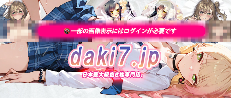  総数10,000点以上！ 日本最大級の抱き枕専門店！mangoy.co.jpようこそ